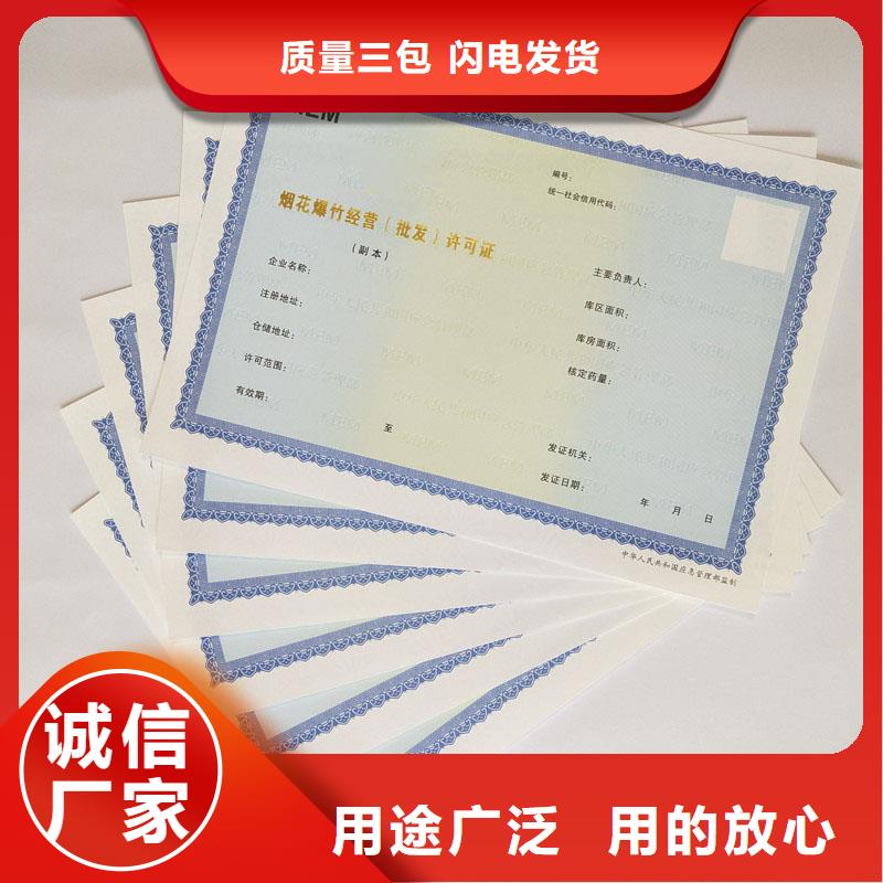 经营许可【防伪资格】现货快速采购