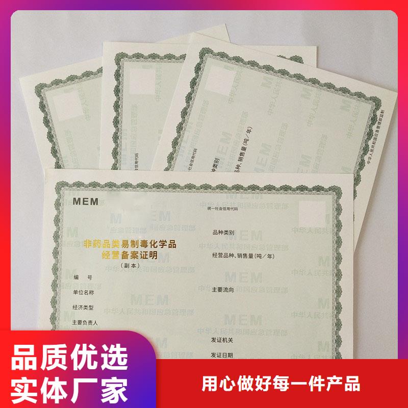 经营许可防伪标签信誉至上
