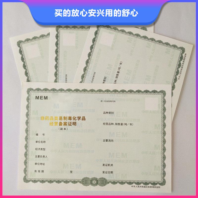 经营许可【防伪资格】现货快速采购