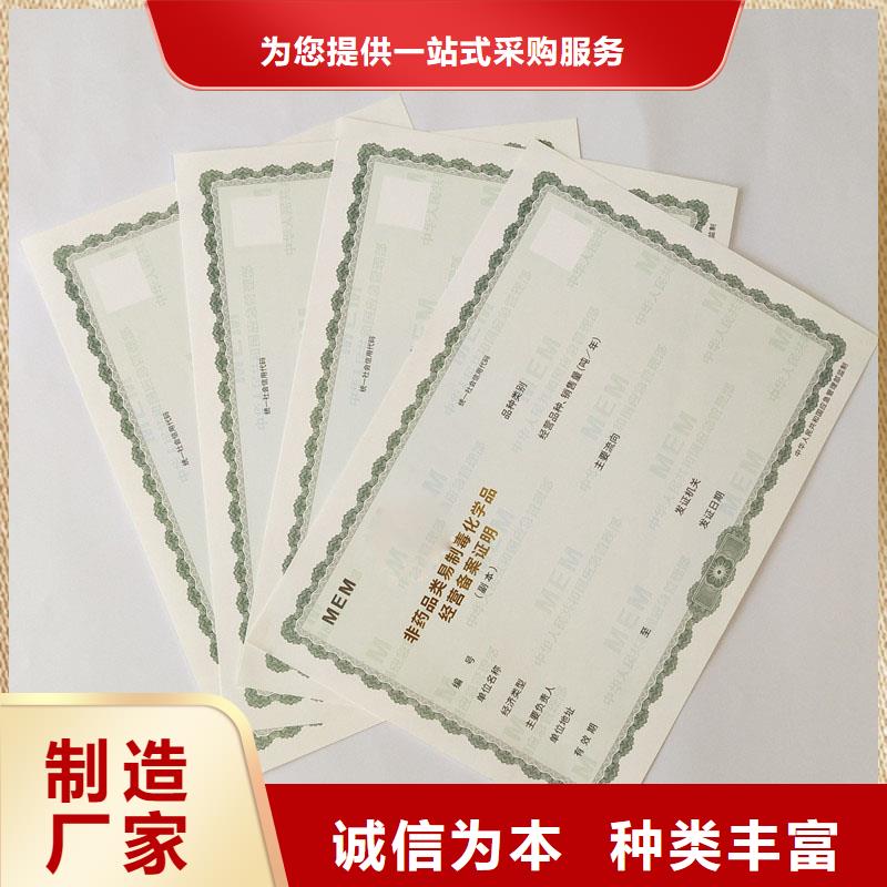 经营许可-防伪厂家直销供货稳定