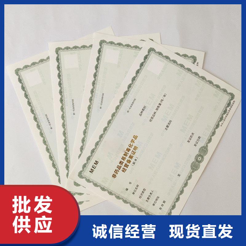 经营许可_防伪打造行业品质