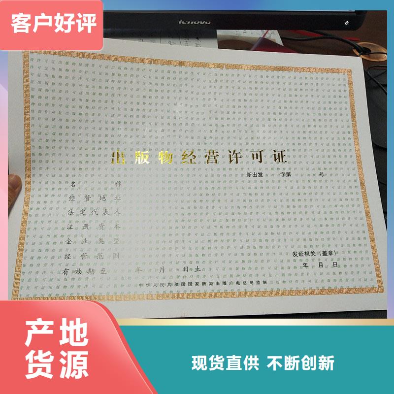 经营许可_防伪纸市场报价