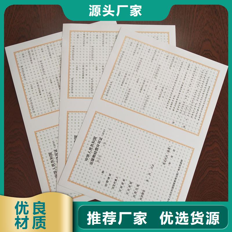 经营许可【防伪印刷厂家】质量牢靠