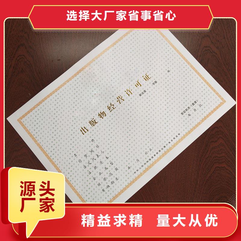 经营许可防伪产品实拍