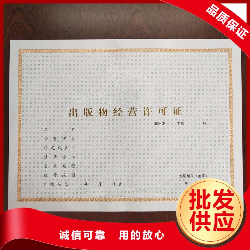 经营许可_防伪纸市场报价