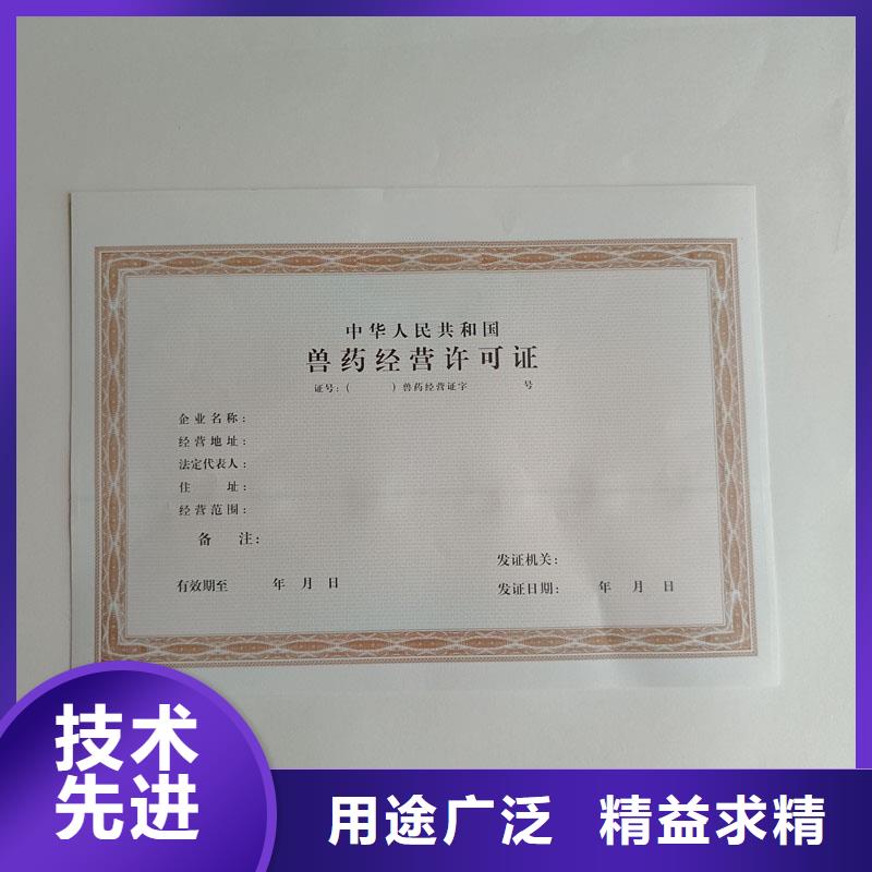 经营许可防伪标签多种规格供您选择