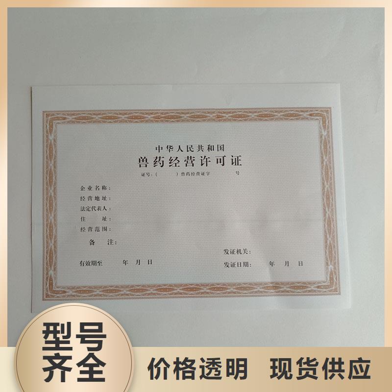 经营许可防伪定制24小时下单发货