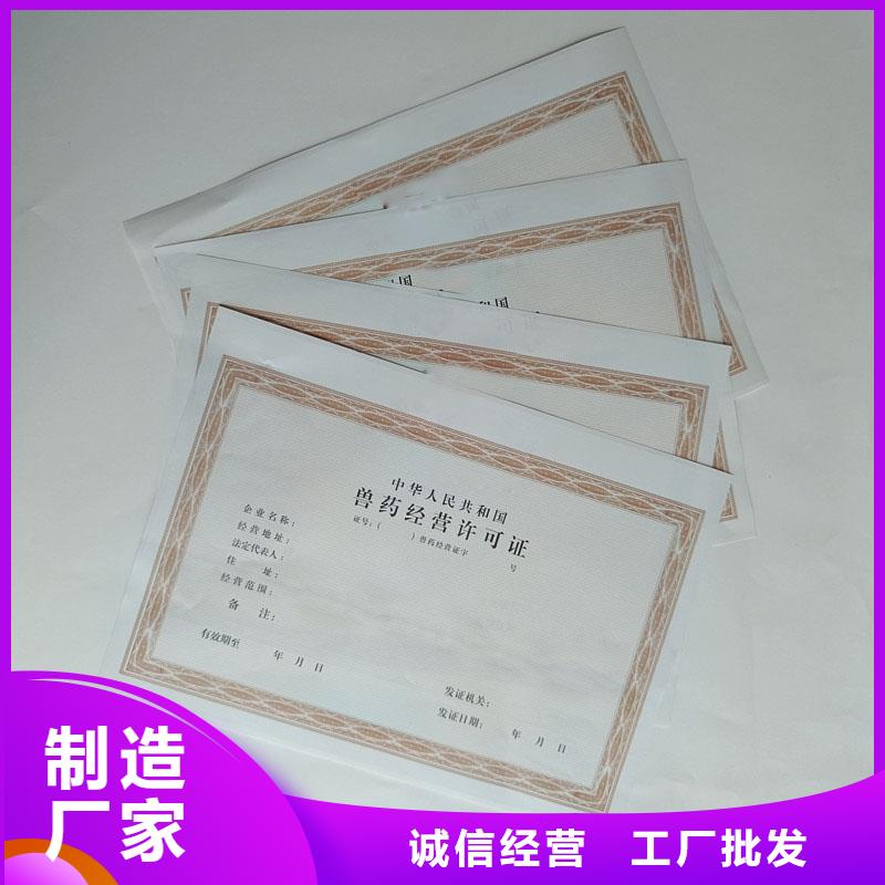 经营许可防伪资格大量现货供应