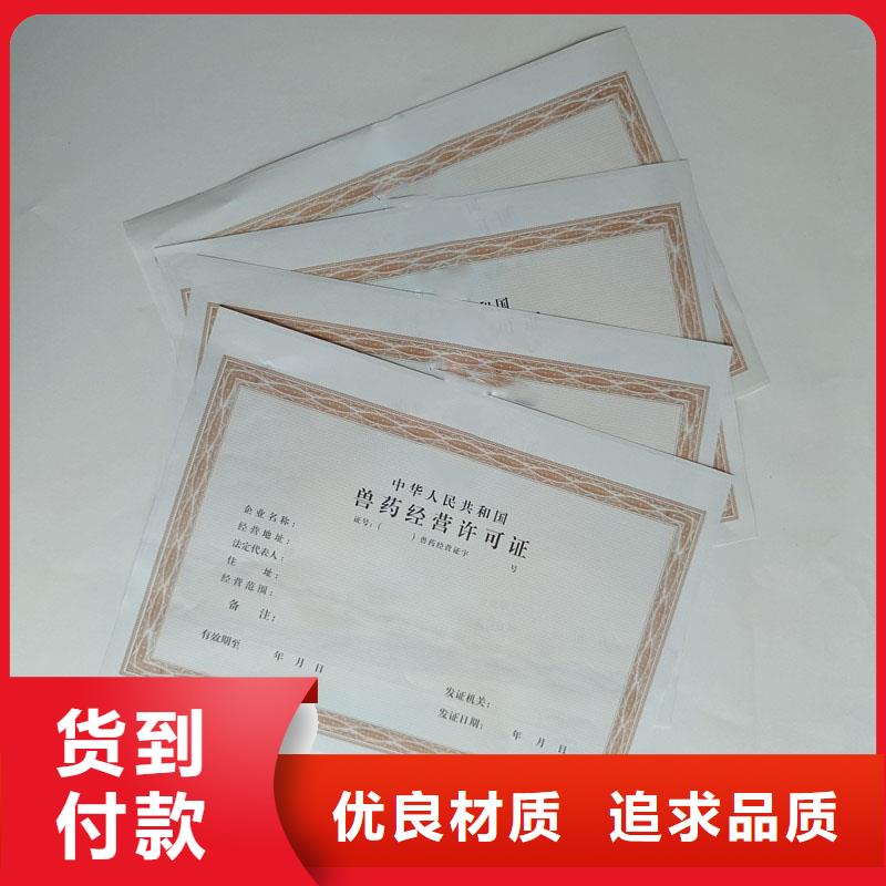 【经营许可_防伪资格品质商家】