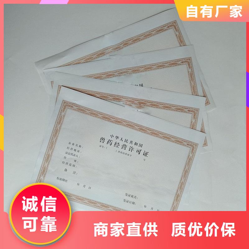 经营许可防伪资格本地配送