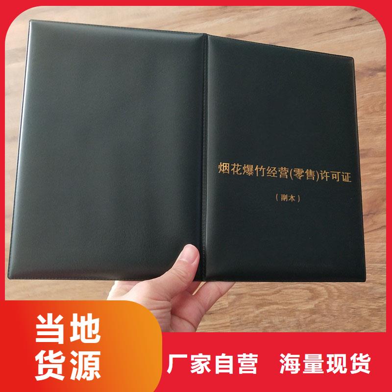 经营许可防伪印刷厂家产地批发