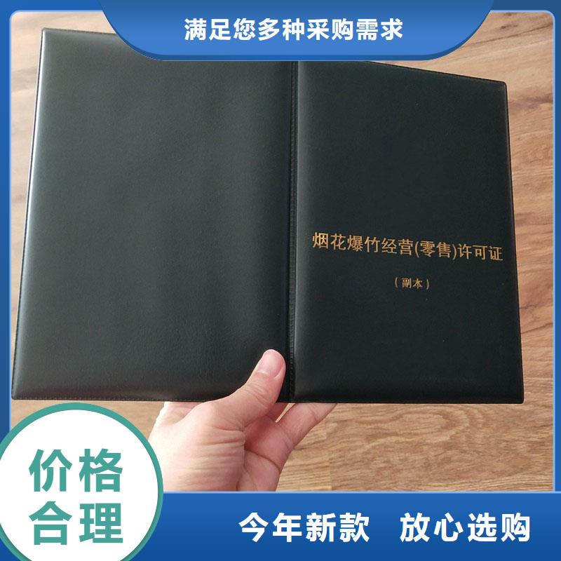经营许可【防伪资格】现货快速采购
