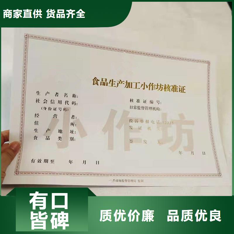 经营许可,防伪制作可放心采购