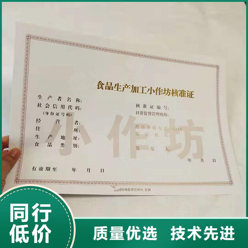 经营许可_防伪联系厂家