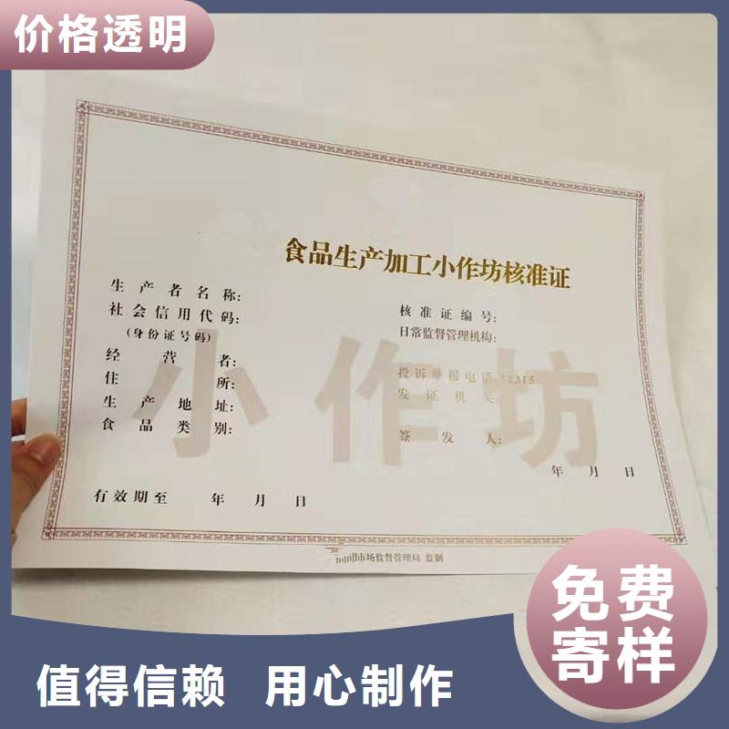 经营许可防伪资格核心技术