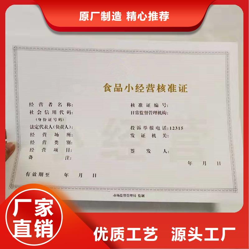 经营许可防伪超产品在细节