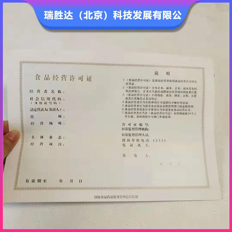 经营许可防伪定制来电咨询