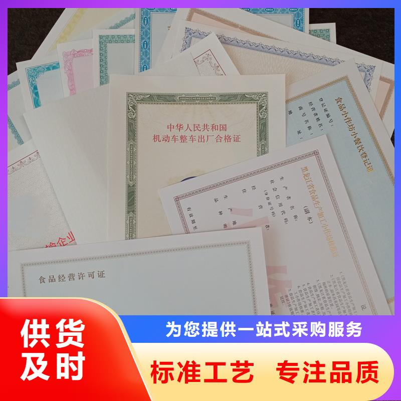 经营许可防伪资格本地配送
