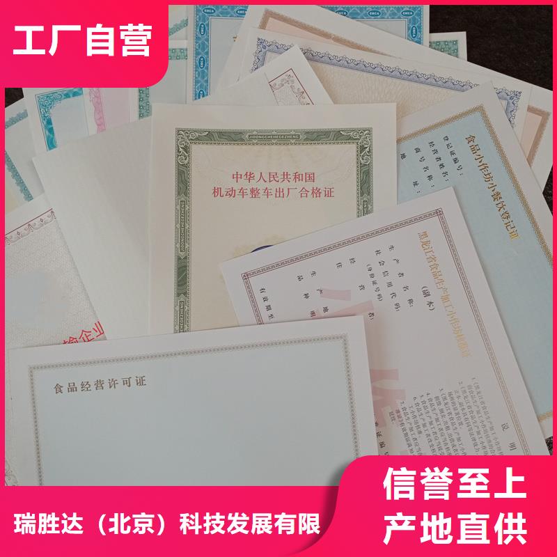 经营许可_防伪收藏国标检测放心购买