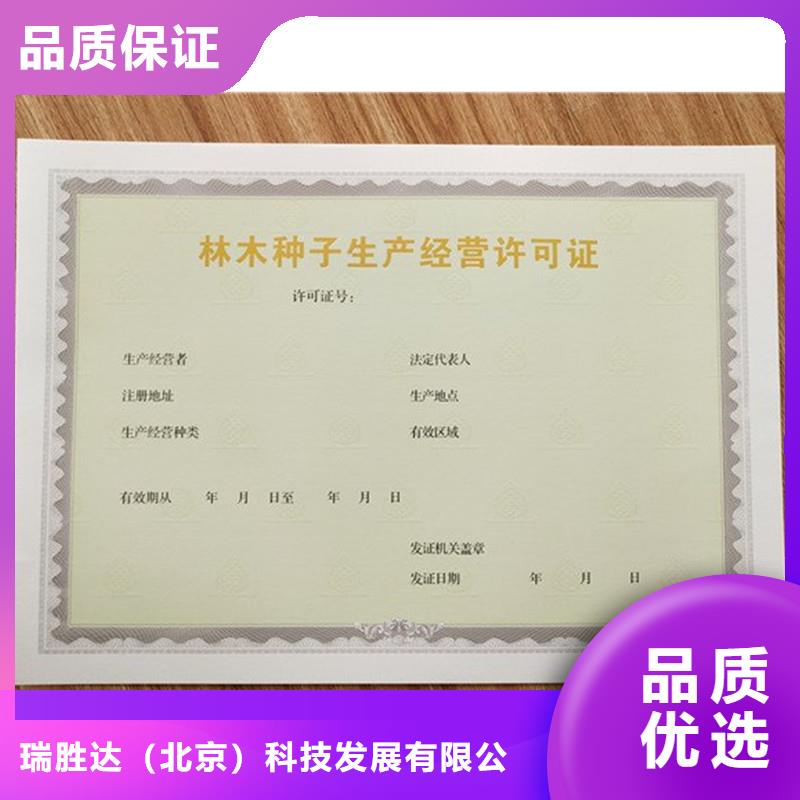 【经营许可_防伪资格品质商家】