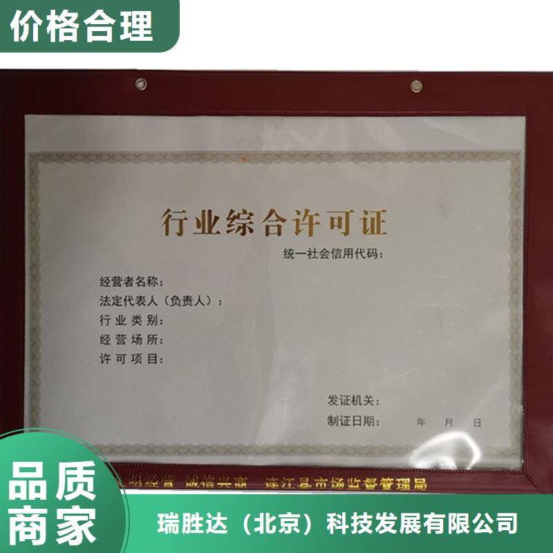 【经营许可_防伪资格品质商家】