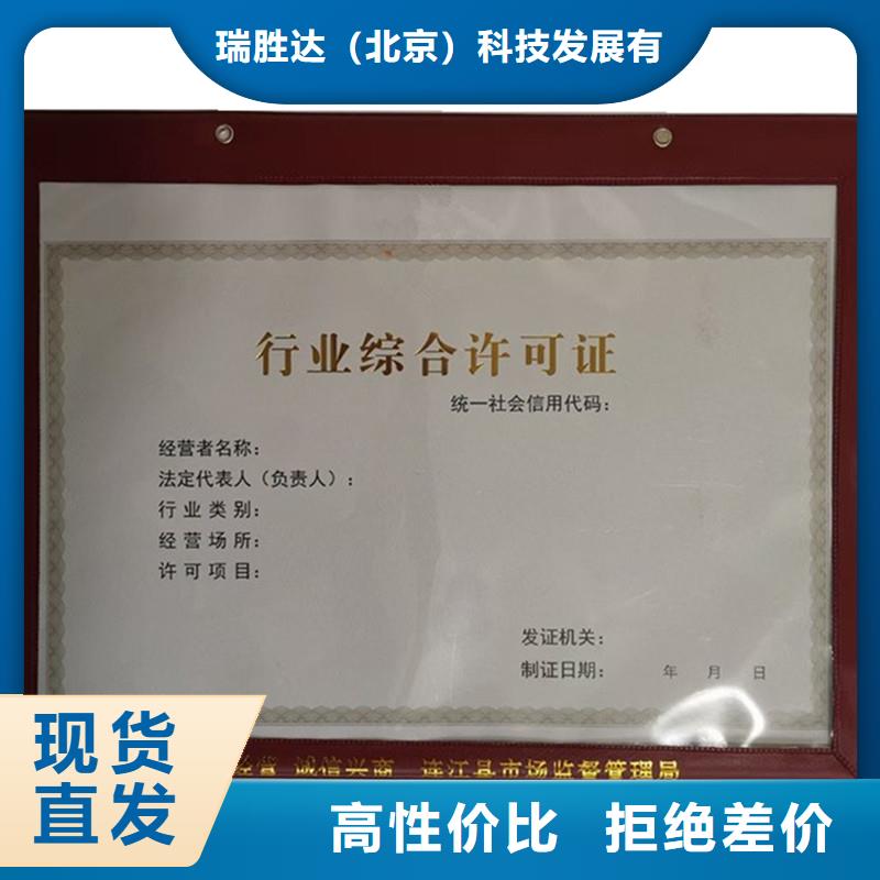 经营许可防伪价格实惠