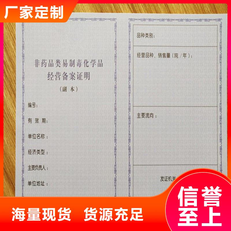 经营许可_防伪纸市场报价