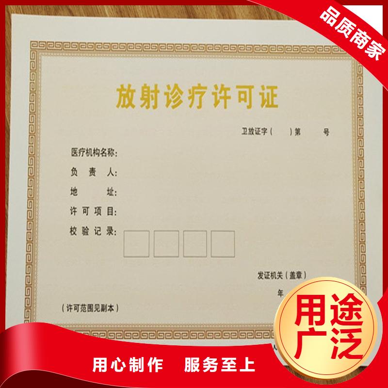 经营许可防伪经验丰富品质可靠