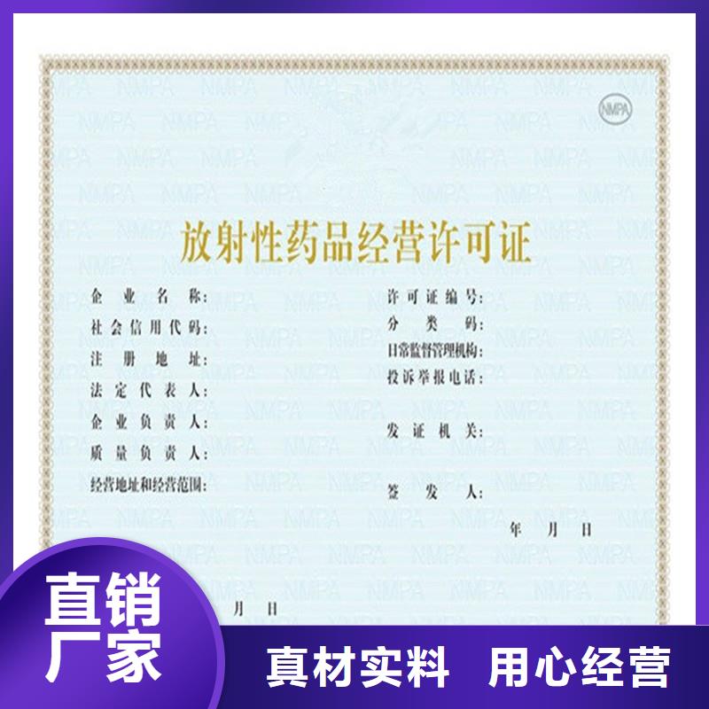 经营许可防伪超产品在细节