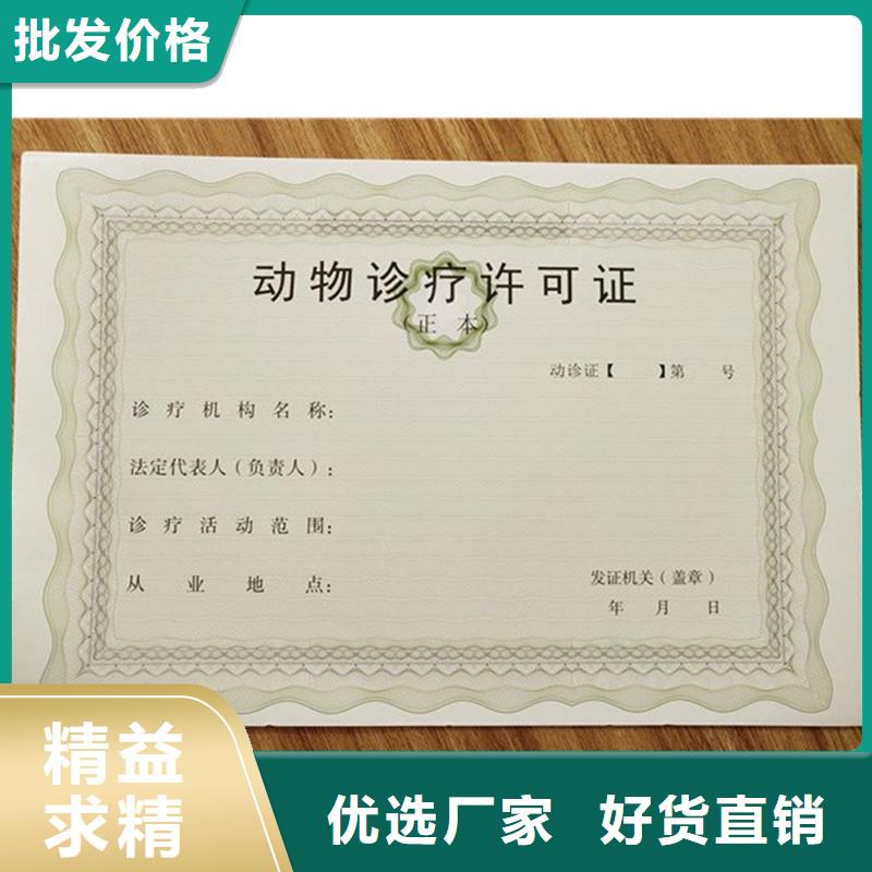经营许可防伪印刷厂家产地批发