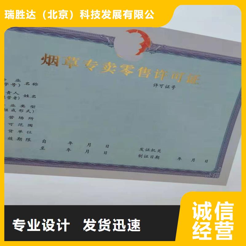 经营许可_防伪纸市场报价