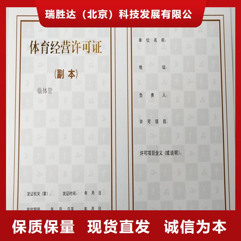 经营许可防伪资格大量现货供应