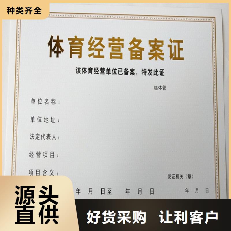 经营许可_防伪打造行业品质