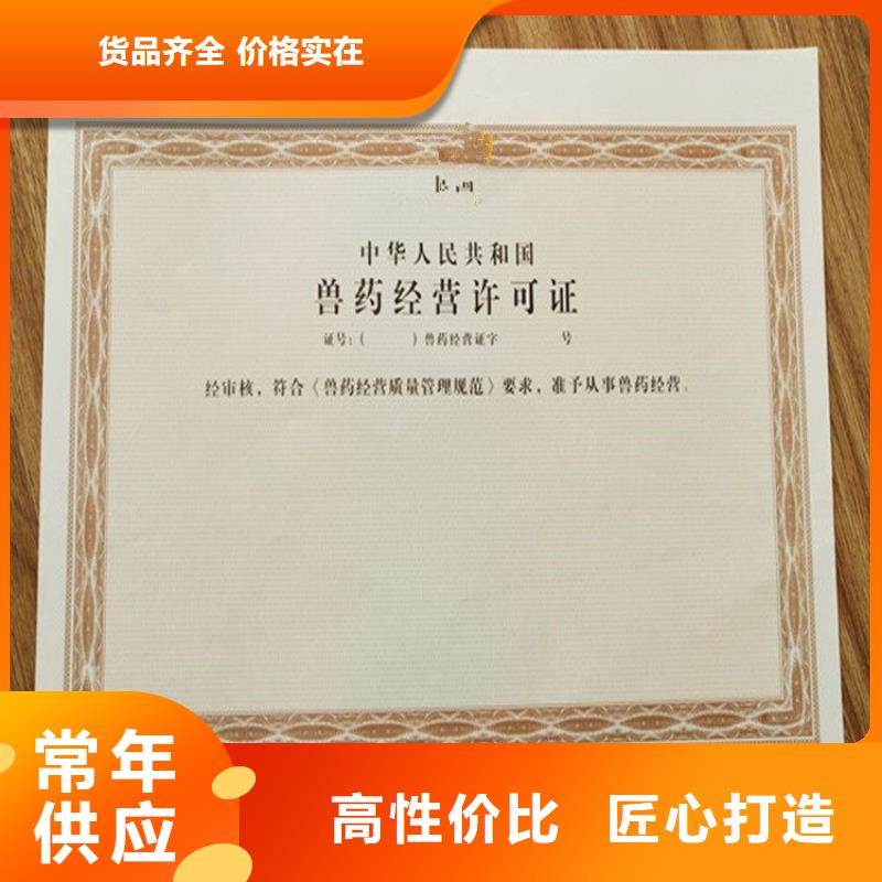 经营许可_防伪打造行业品质