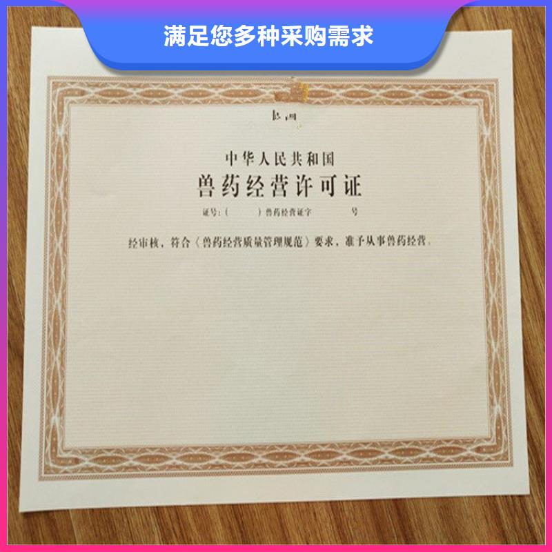 经营许可防伪收藏详细参数