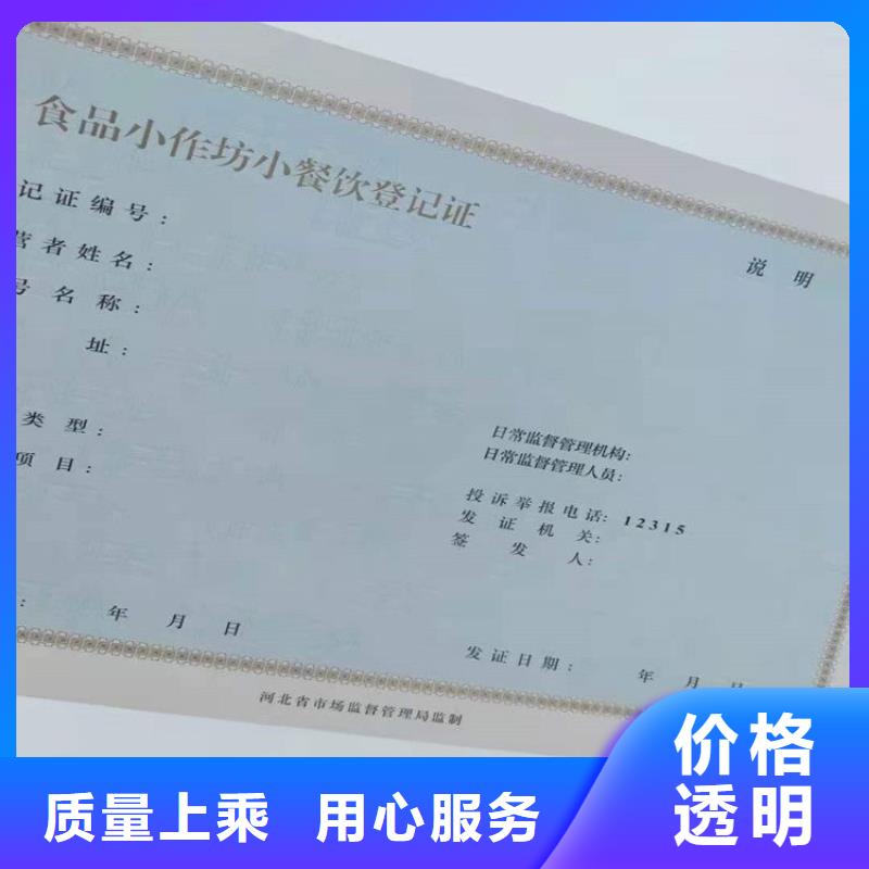 经营许可防伪标签有口皆碑