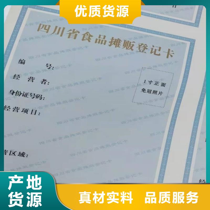 经营许可【防伪】品质卓越