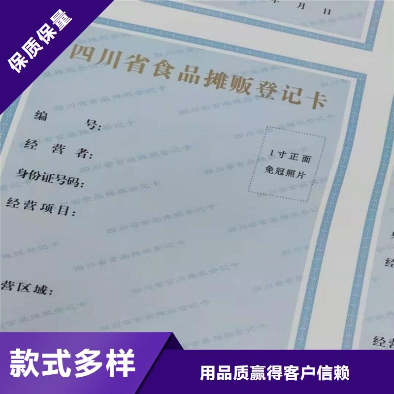【经营许可】_防伪满足您多种采购需求