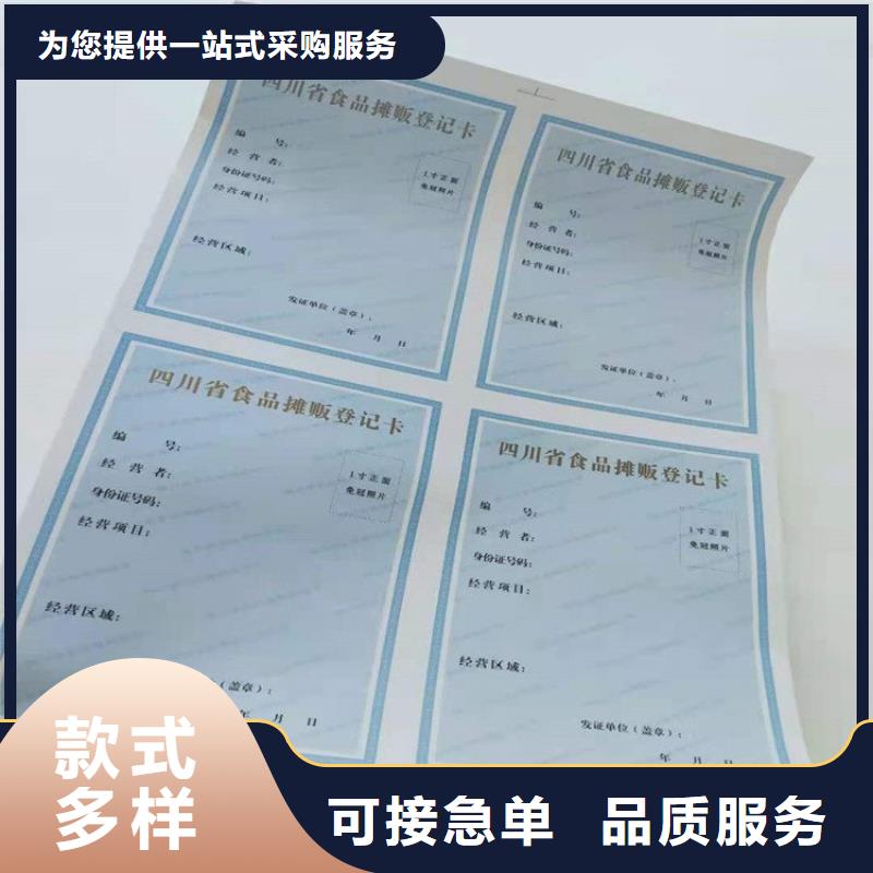 经营许可-防伪资格实力优品