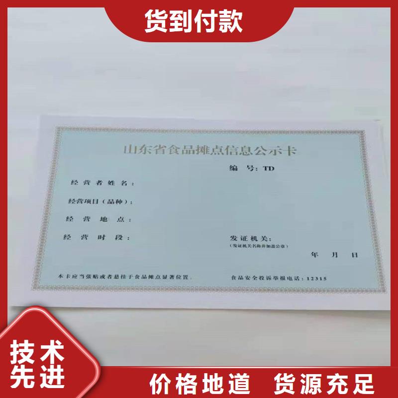经营许可_防伪纸市场报价