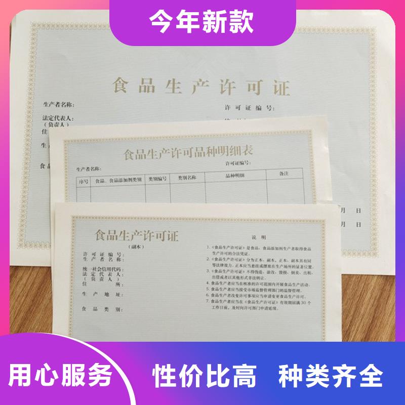 经营许可-防伪精挑细选好货
