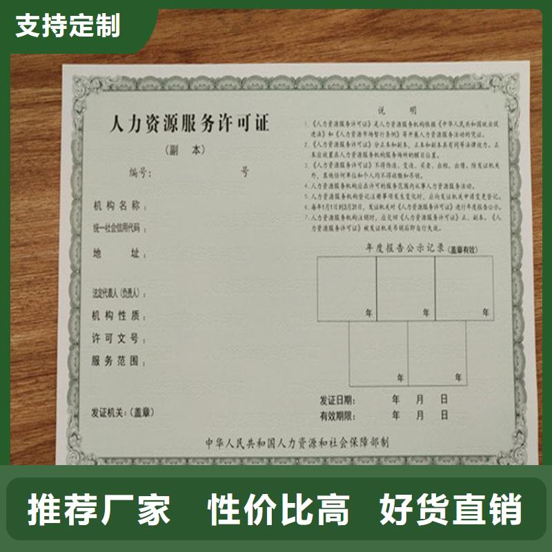 经营许可_防伪印刷厂家标准工艺