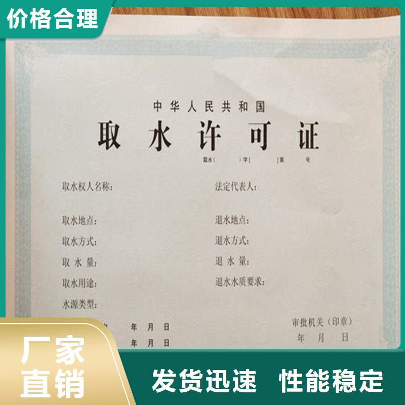 经营许可【防伪印刷厂家】质量牢靠