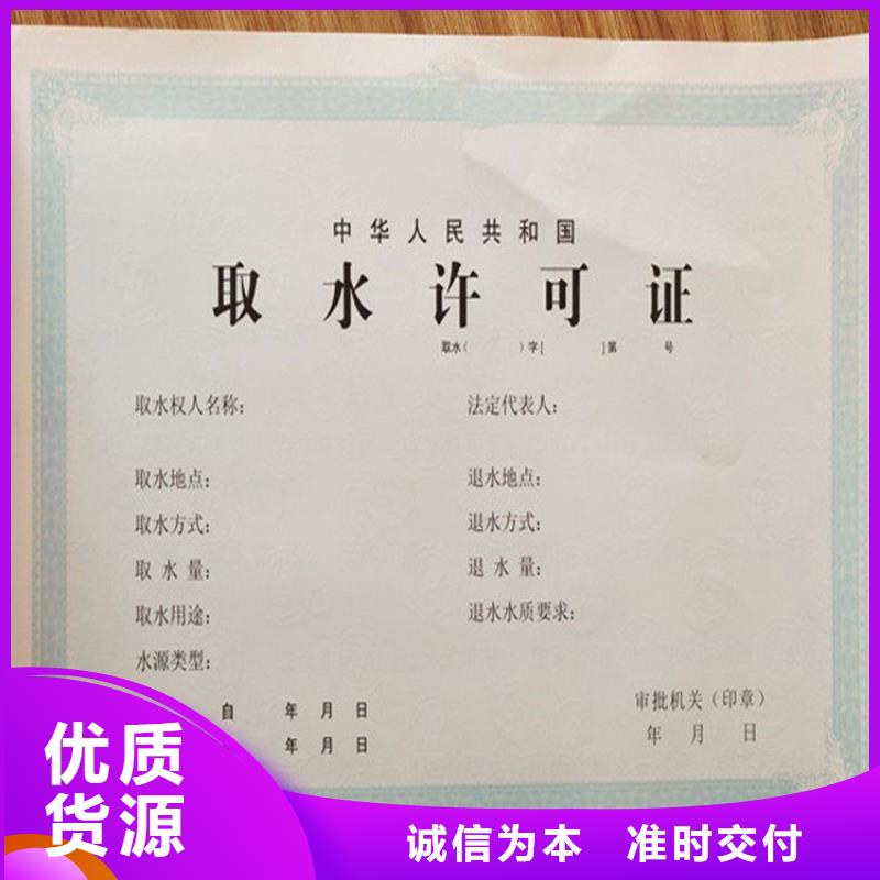 经营许可_防伪打造行业品质