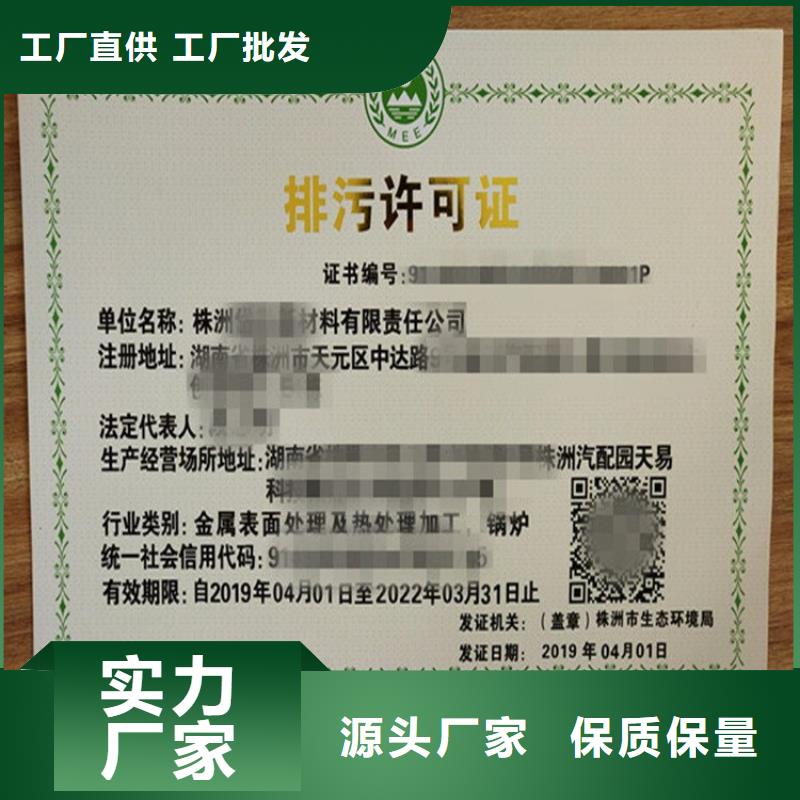 【经营许可】_防伪收藏多年行业积累