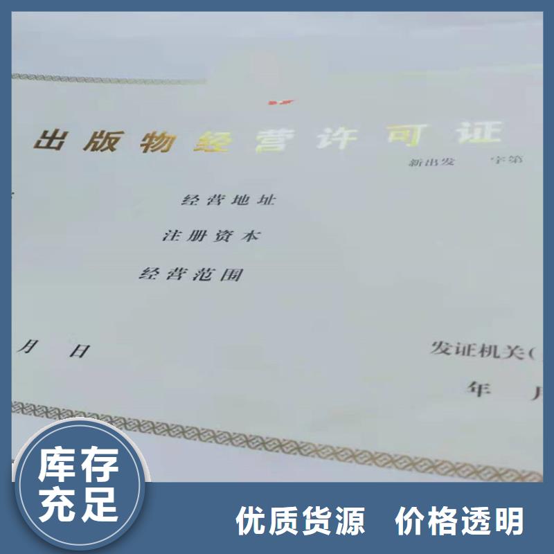 经营许可_防伪多年厂家可靠