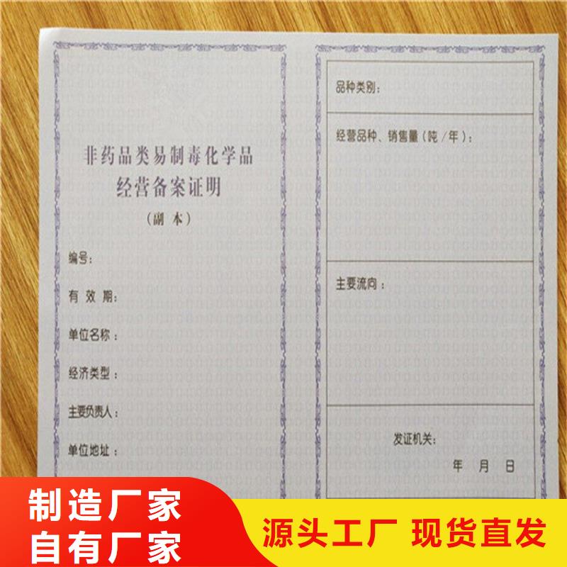 经营许可,防伪纸诚信经营