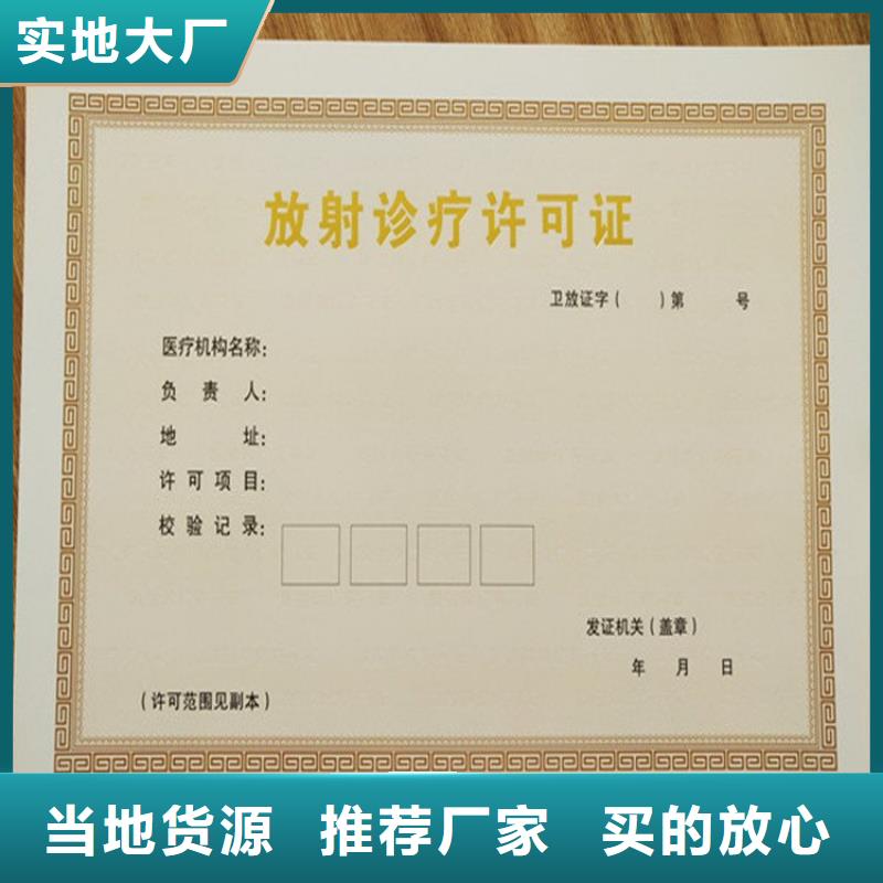 经营许可_防伪打造行业品质