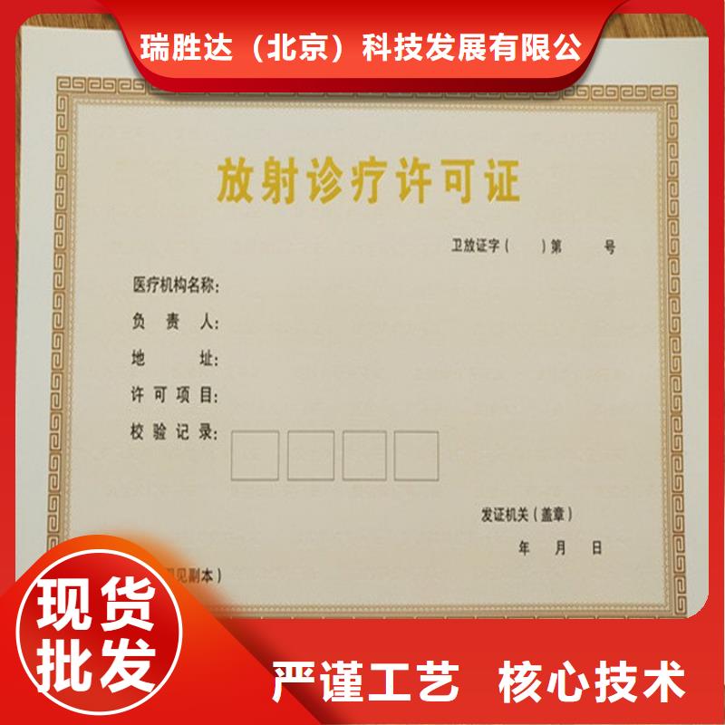 【经营许可】防伪定制随心所欲定制