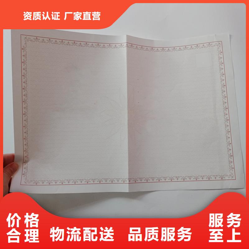 经营许可防防伪资格可接急单